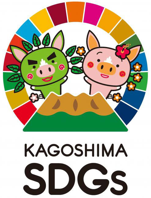 鹿児島県SDGs登録事業者